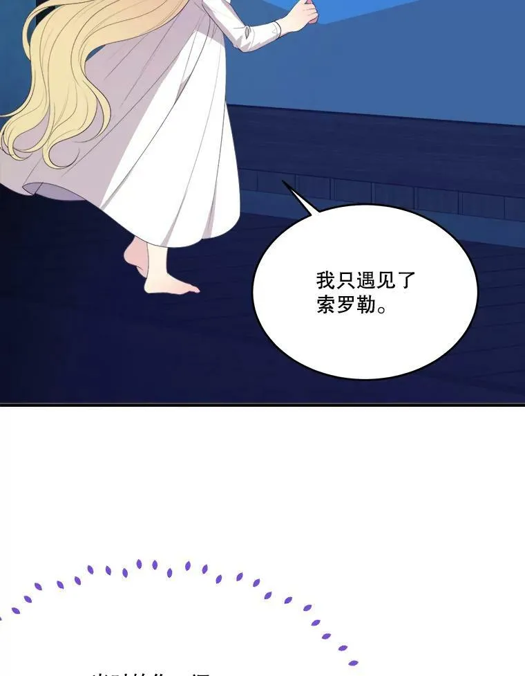 40.召唤月之大圣灵 第30页