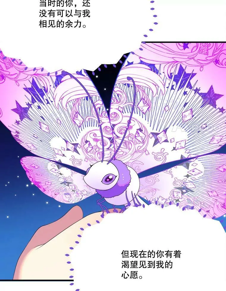40.召唤月之大圣灵 第31页