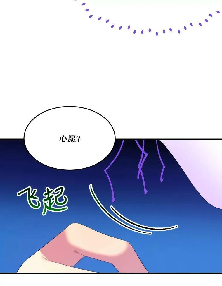 40.召唤月之大圣灵 第32页