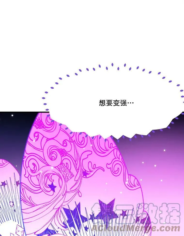 40.召唤月之大圣灵 第33页