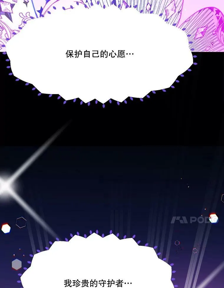 40.召唤月之大圣灵 第34页