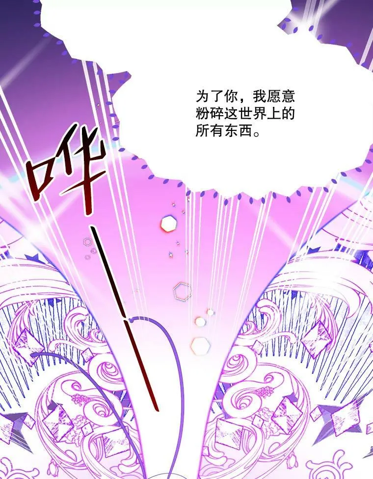 40.召唤月之大圣灵 第35页