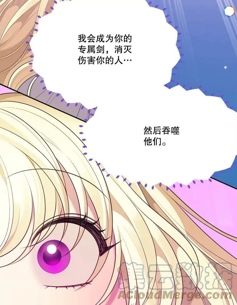 40.召唤月之大圣灵 第37页