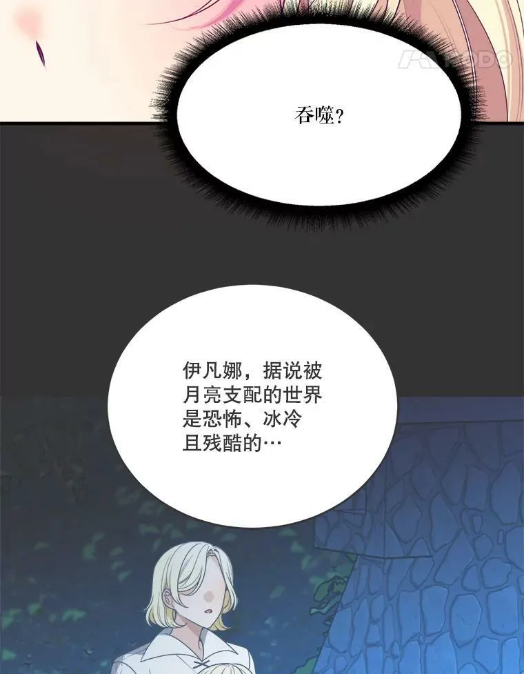 40.召唤月之大圣灵 第38页
