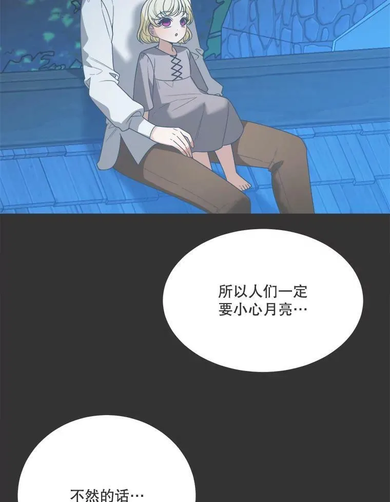 40.召唤月之大圣灵 第39页