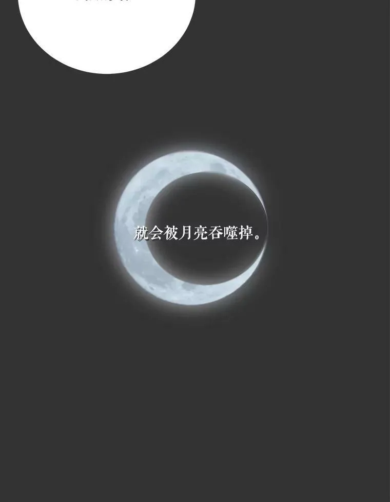 40.召唤月之大圣灵 第40页