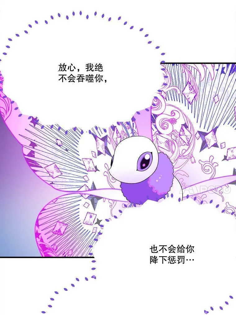 40.召唤月之大圣灵 第44页