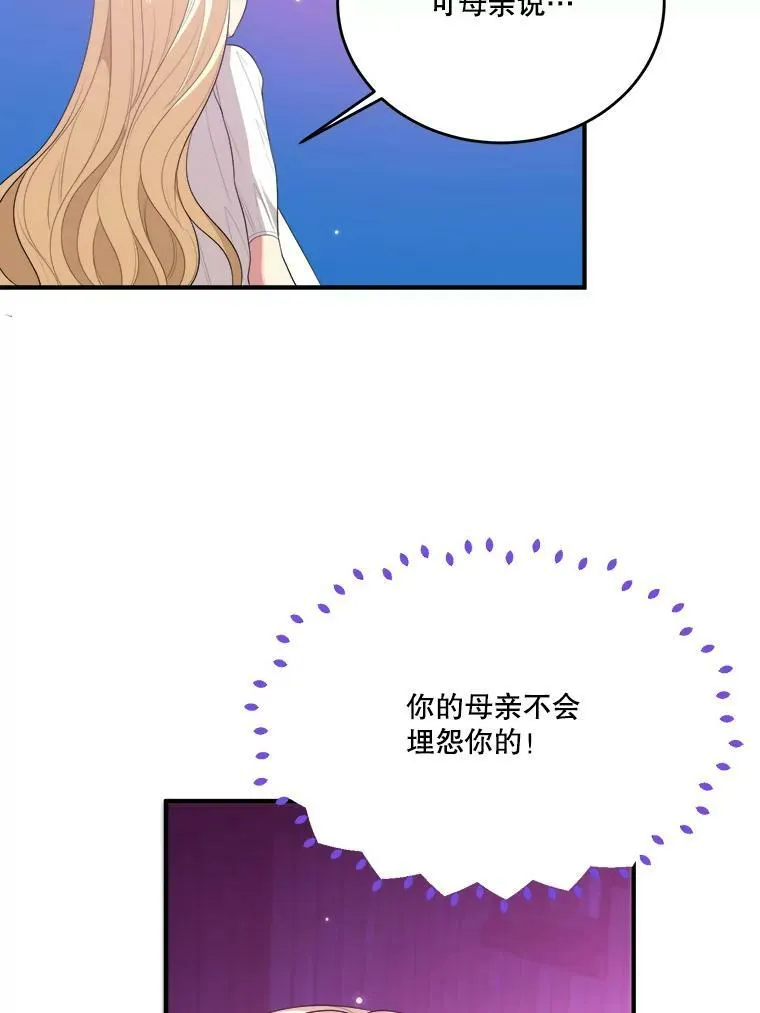 40.召唤月之大圣灵 第46页