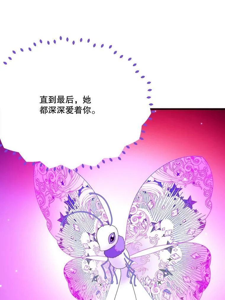 40.召唤月之大圣灵 第48页