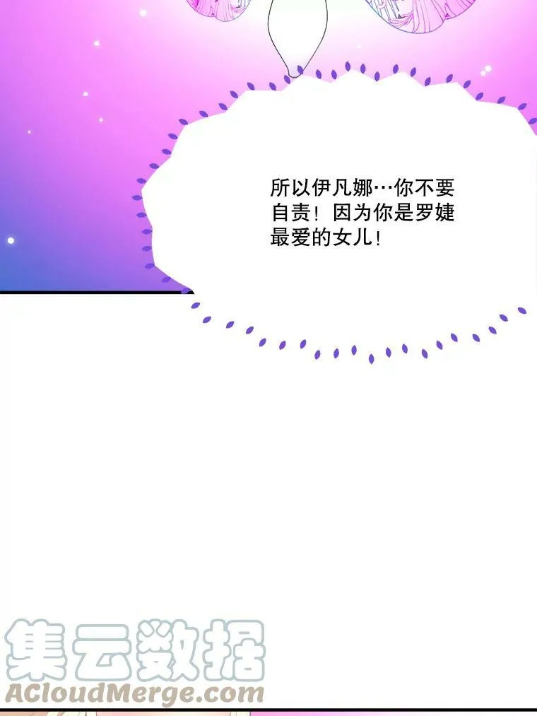 40.召唤月之大圣灵 第49页