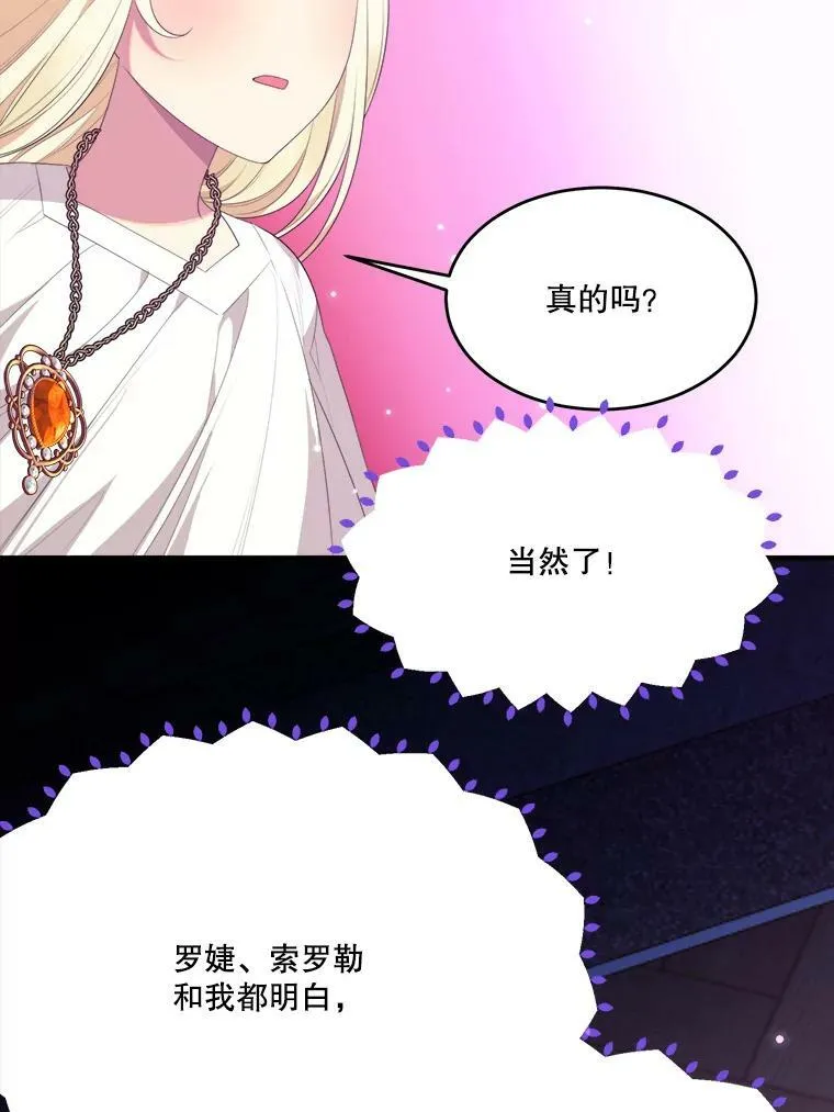 40.召唤月之大圣灵 第50页