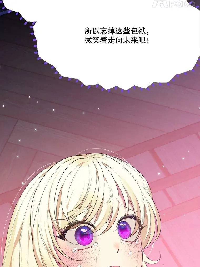 40.召唤月之大圣灵 第51页
