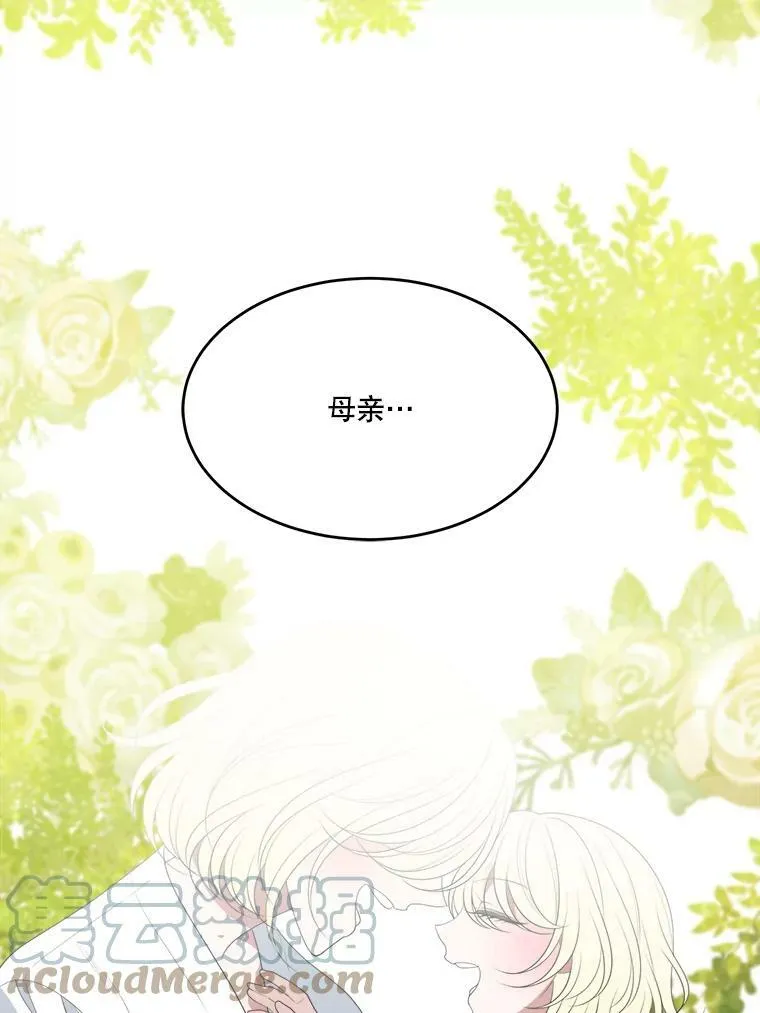 40.召唤月之大圣灵 第53页