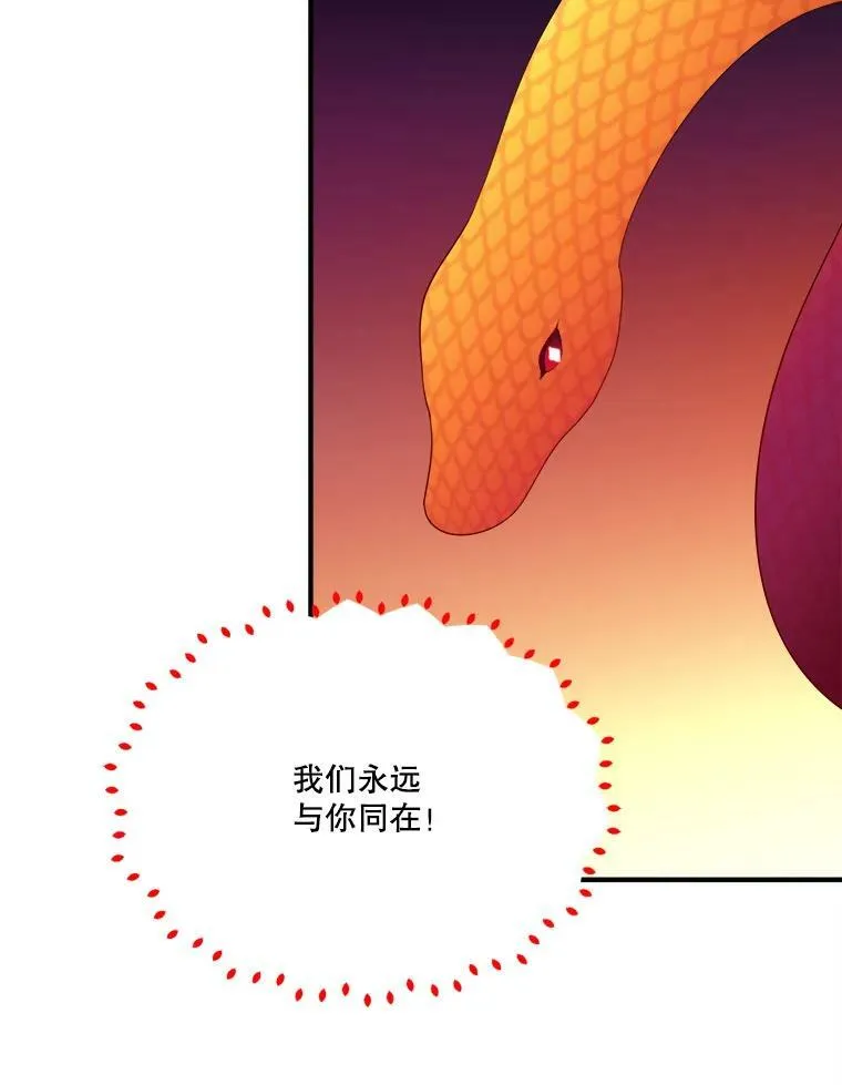 40.召唤月之大圣灵 第56页