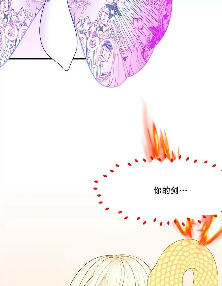 40.召唤月之大圣灵 第58页