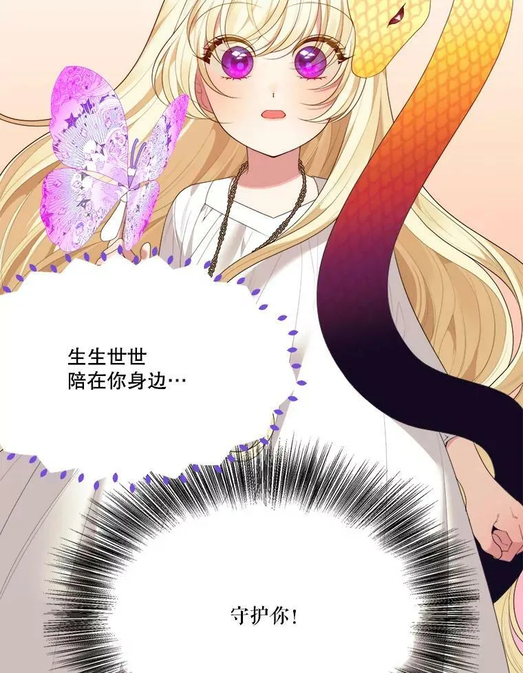 40.召唤月之大圣灵 第59页