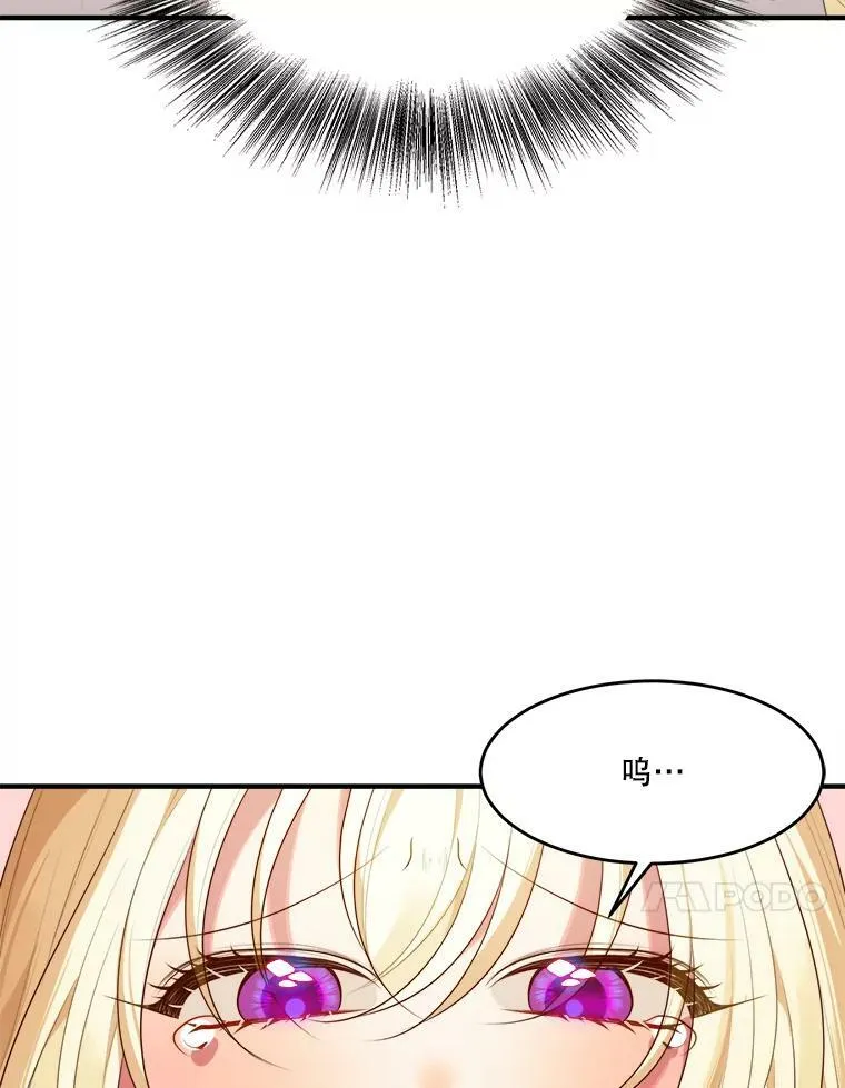 40.召唤月之大圣灵 第60页