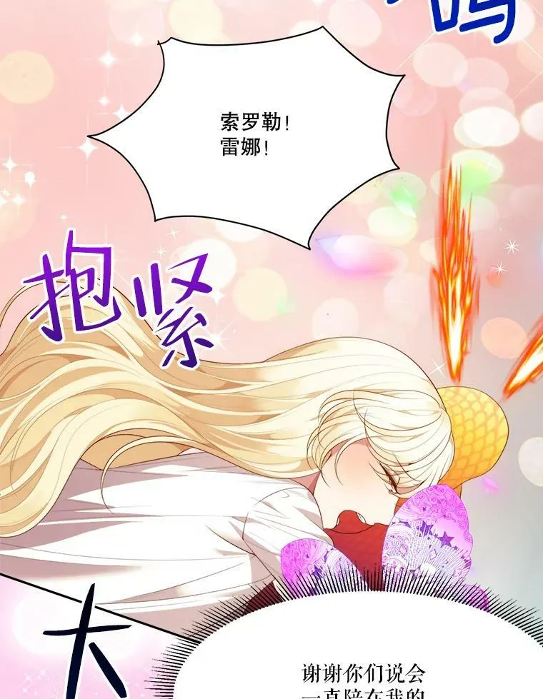40.召唤月之大圣灵 第62页
