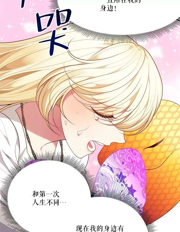 40.召唤月之大圣灵 第63页