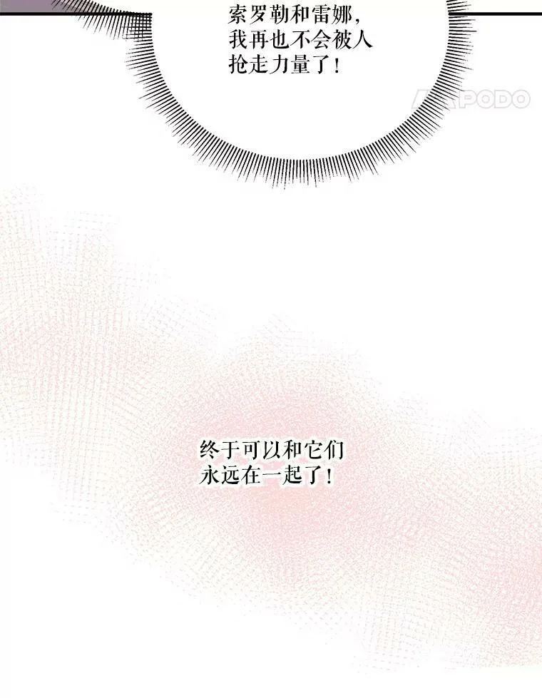 40.召唤月之大圣灵 第64页