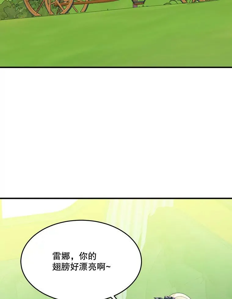 40.召唤月之大圣灵 第66页