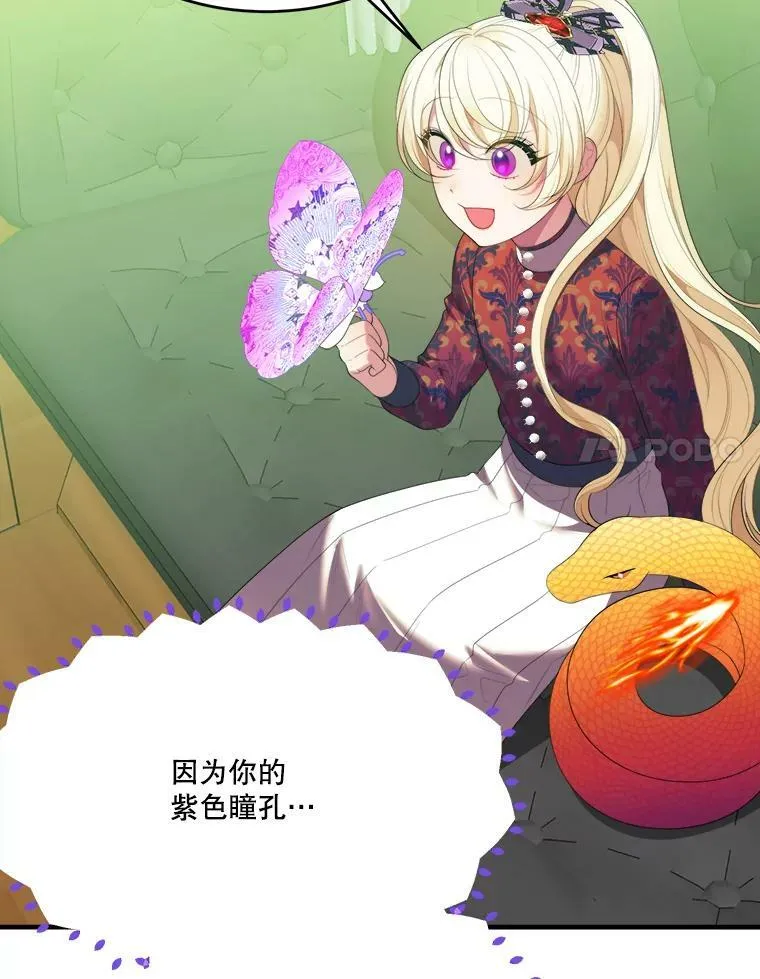 40.召唤月之大圣灵 第67页