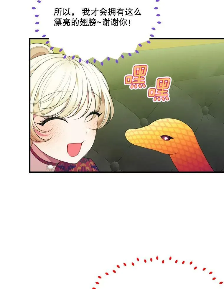 40.召唤月之大圣灵 第68页