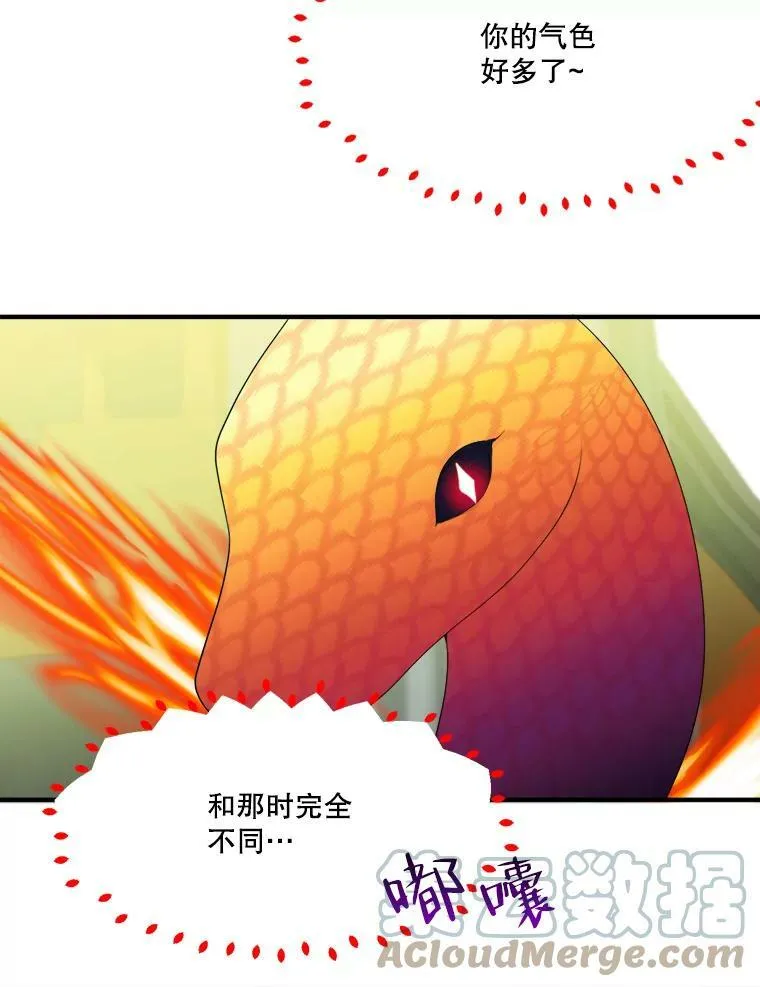 40.召唤月之大圣灵 第69页