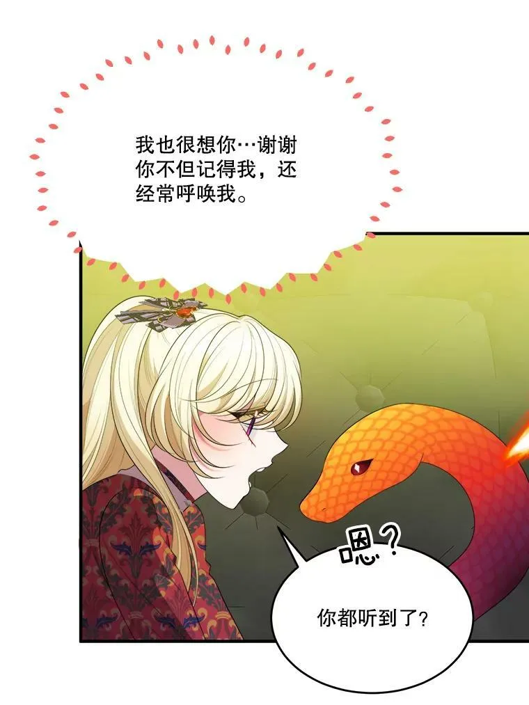 40.召唤月之大圣灵 第71页