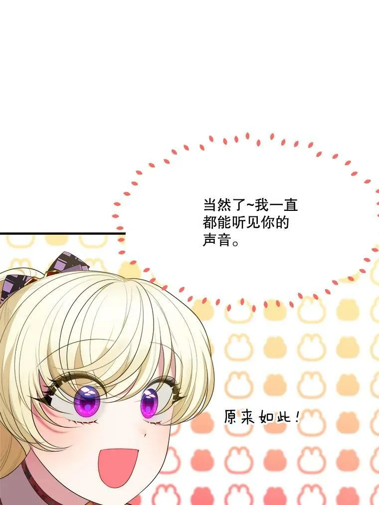40.召唤月之大圣灵 第72页