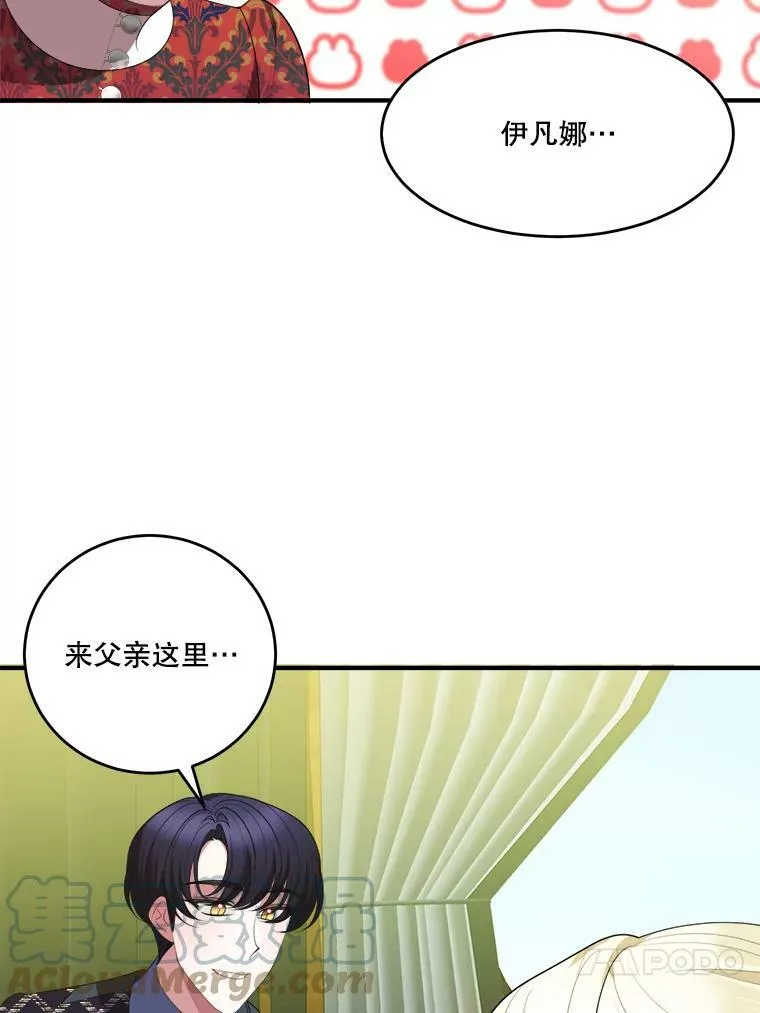 40.召唤月之大圣灵 第73页