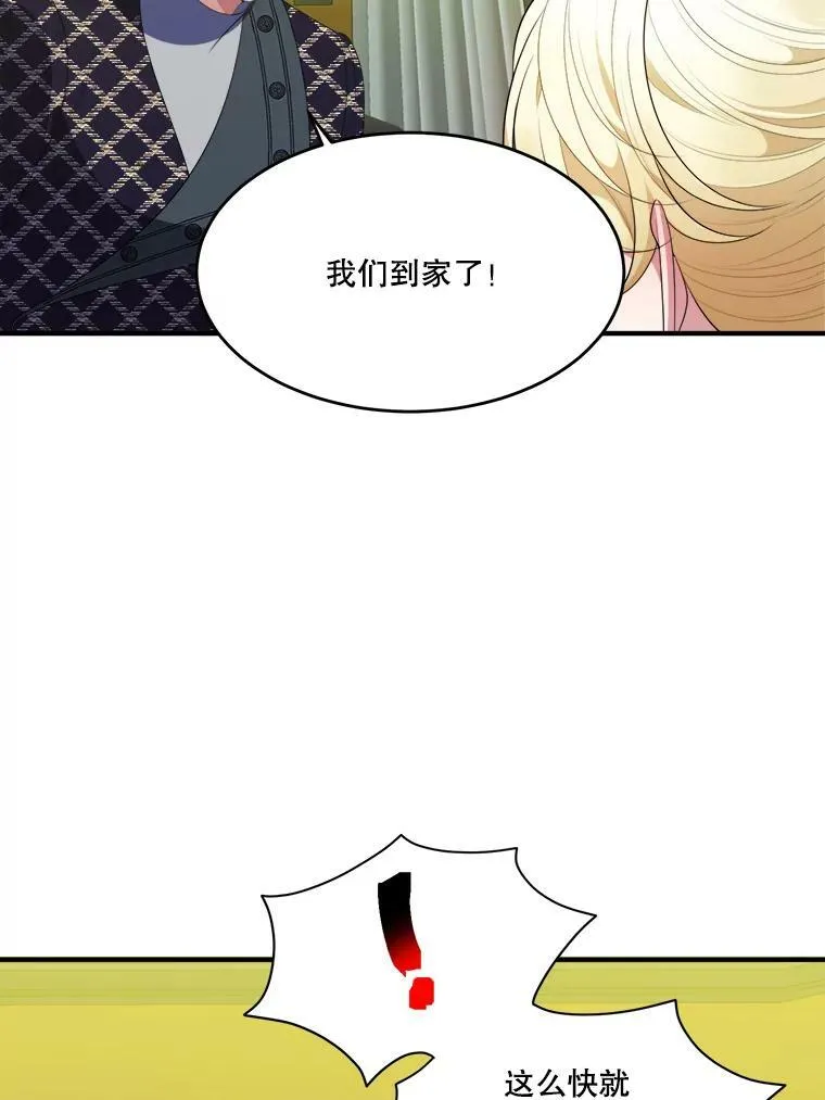 40.召唤月之大圣灵 第74页