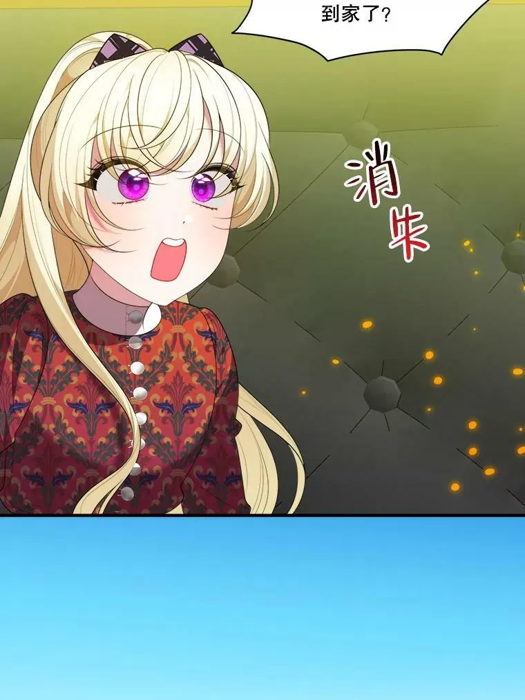 40.召唤月之大圣灵 第75页