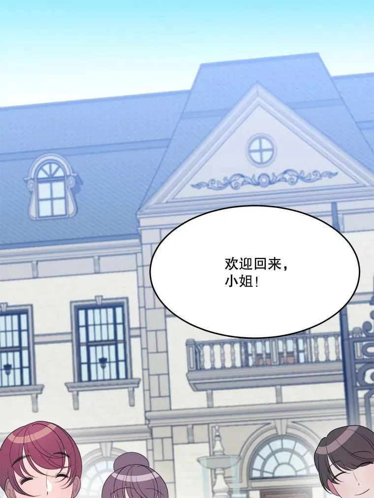 40.召唤月之大圣灵 第76页