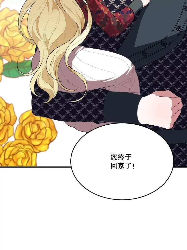 40.召唤月之大圣灵 第78页