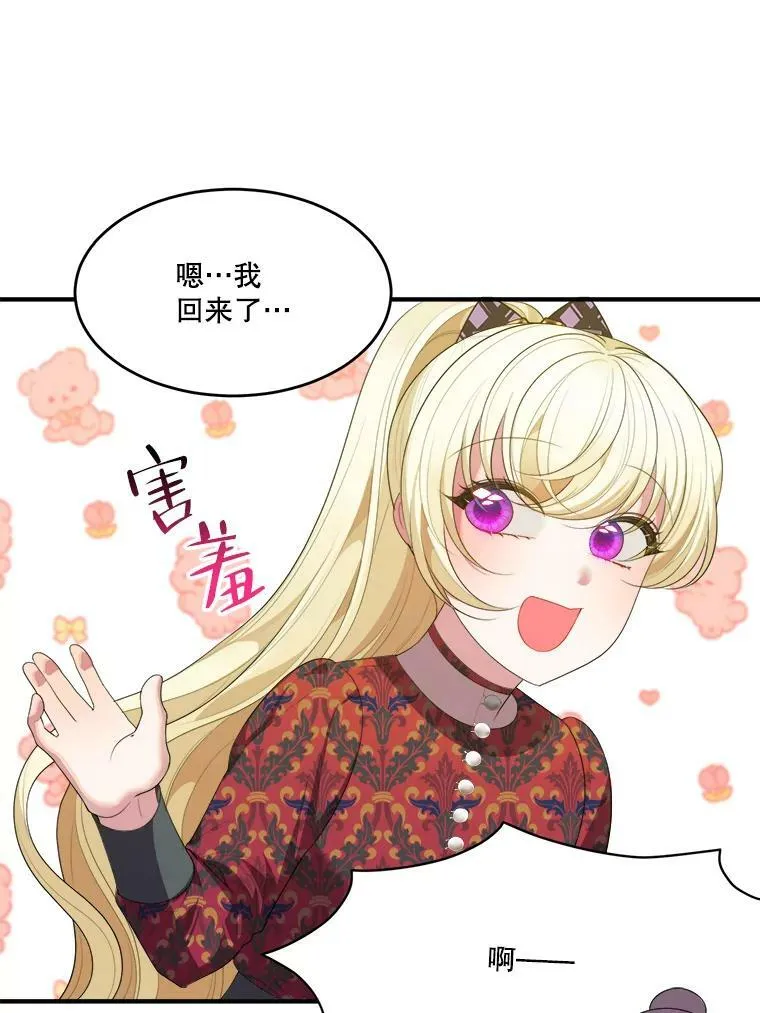 40.召唤月之大圣灵 第79页