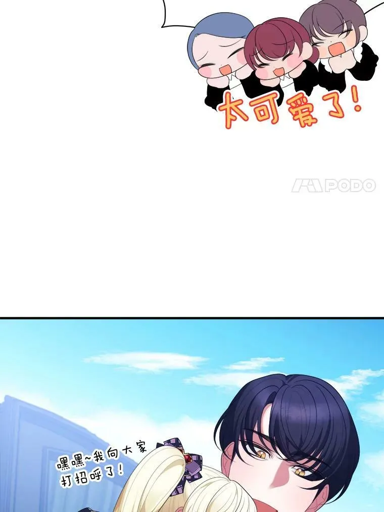 40.召唤月之大圣灵 第80页