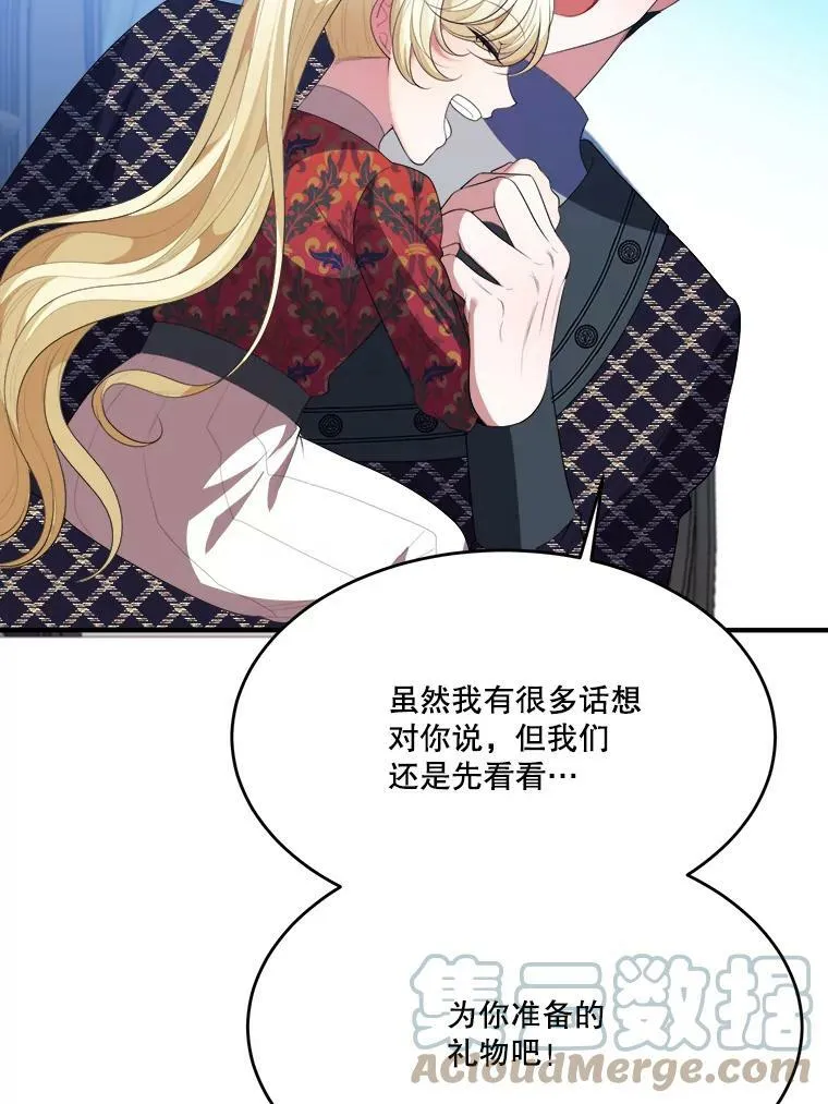 40.召唤月之大圣灵 第81页