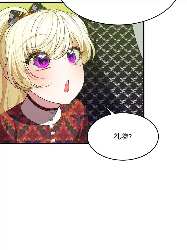 40.召唤月之大圣灵 第82页