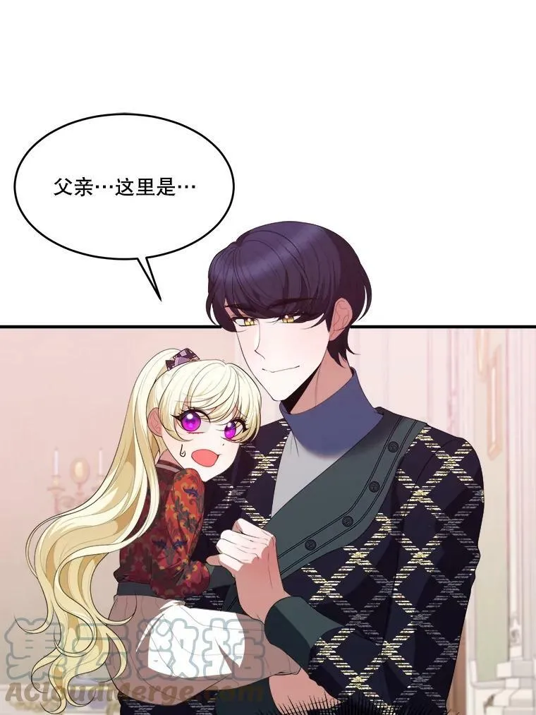 40.召唤月之大圣灵 第85页