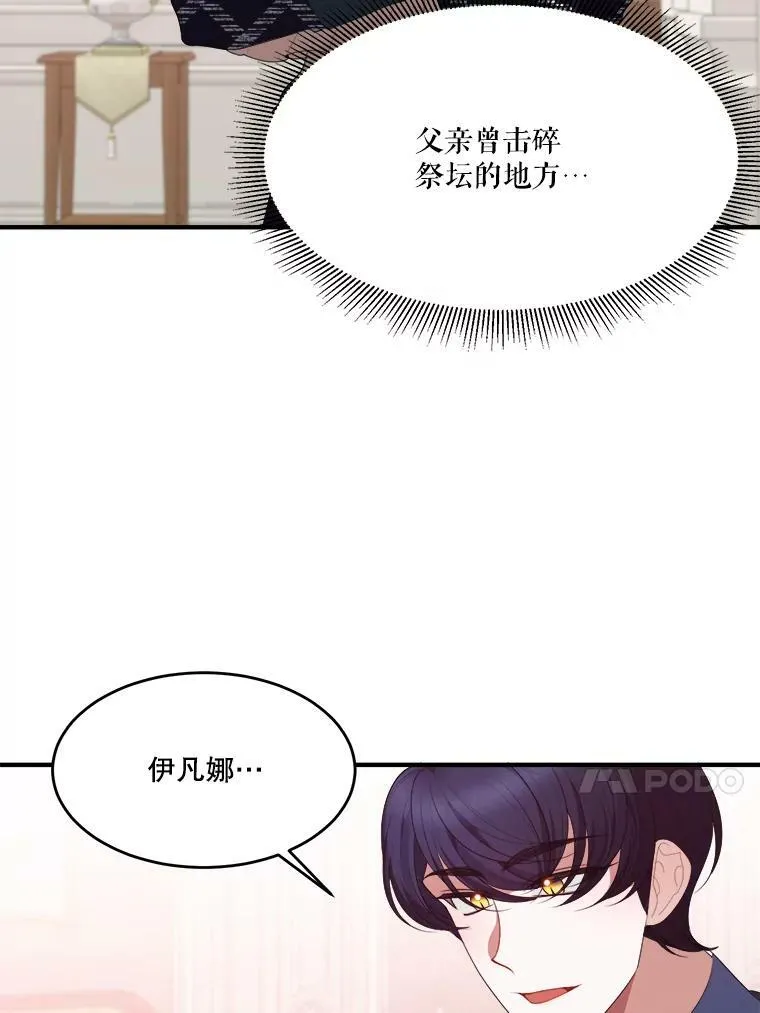 40.召唤月之大圣灵 第86页