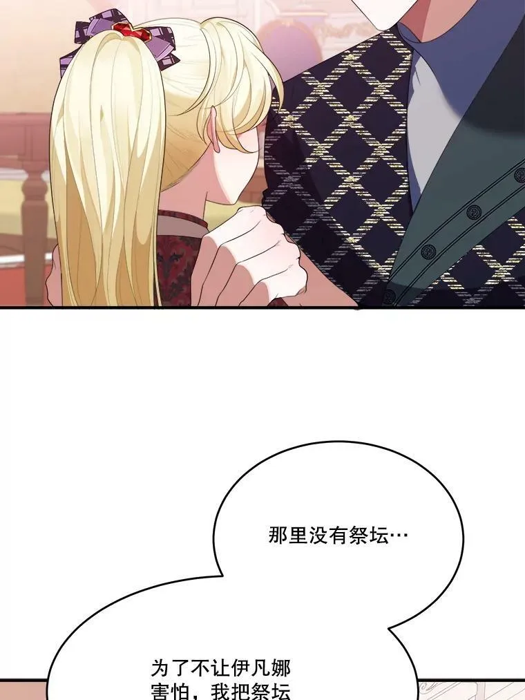 40.召唤月之大圣灵 第87页