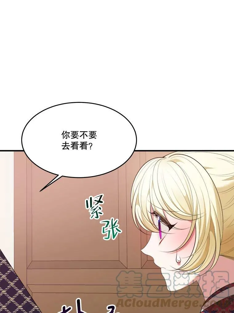 40.召唤月之大圣灵 第89页