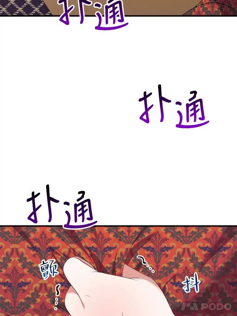 40.召唤月之大圣灵 第90页