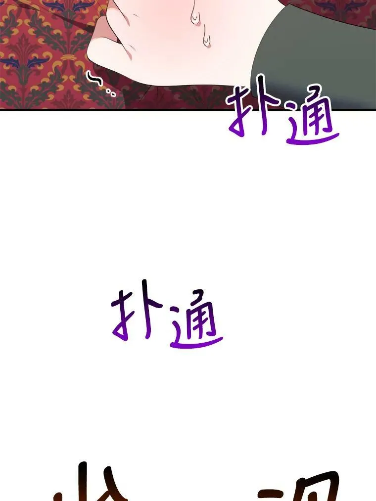 40.召唤月之大圣灵 第91页