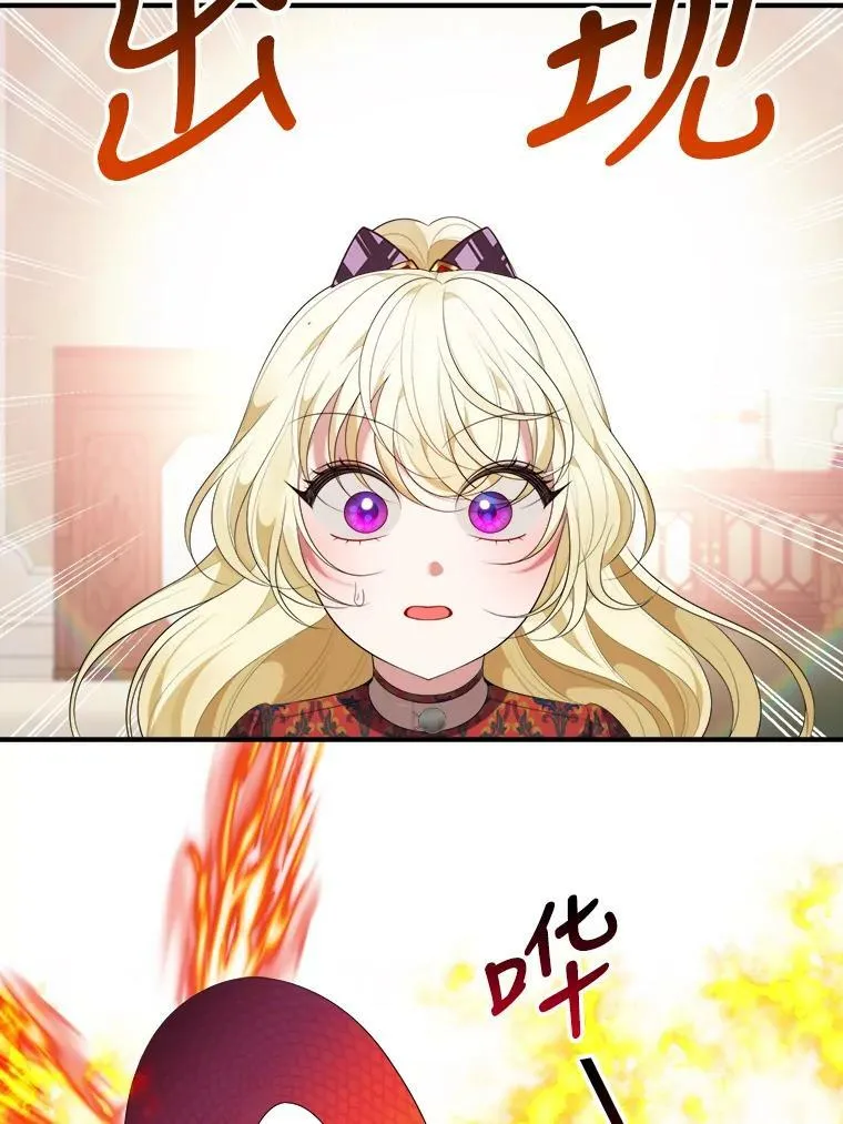 40.召唤月之大圣灵 第92页