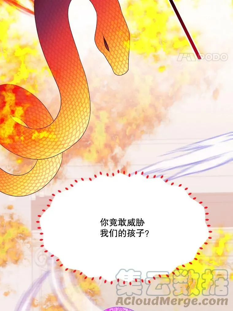 40.召唤月之大圣灵 第93页