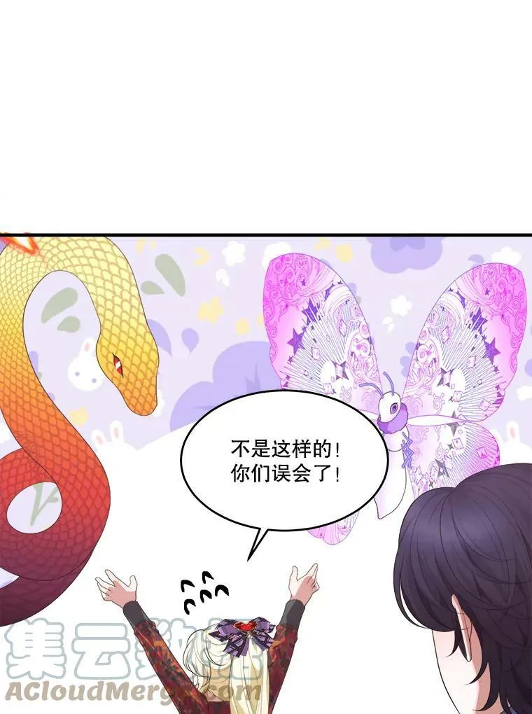 40.召唤月之大圣灵 第97页