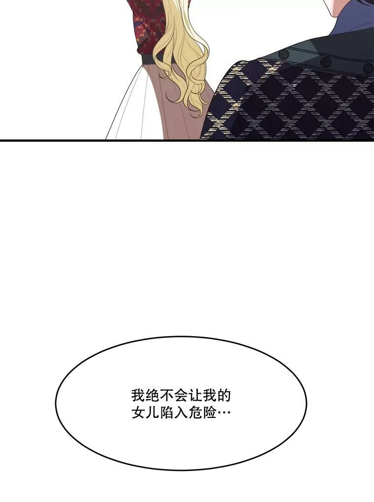 40.召唤月之大圣灵 第98页