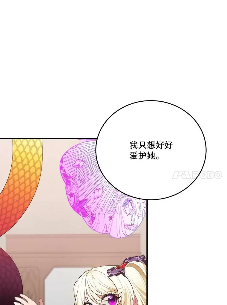 40.召唤月之大圣灵 第99页